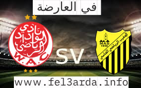 مشاهدة مباراة الوداد الرياضي والمغرب الفاسي االيوم 23-6-2023 في الدوري المغربي