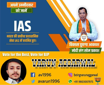 BJP CONGRESS AAP BSP  ELECTIONS 2019  LOK SABHA 2019  HOSHIARPUR PUNJAB INDIA MODI  NAMO AGAIN  VARUN AGGARWAL