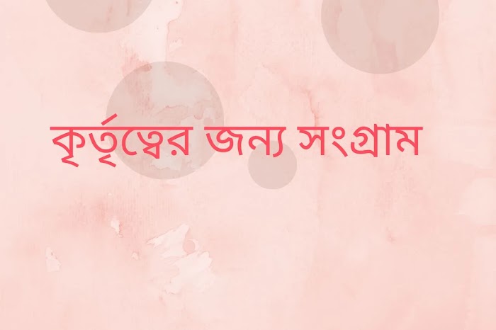 History gk in bengali | ইতিহাস জিকে প্রশ্ন উত্তর 10