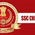 SSC CHSL 2019 Answer Key : सीएचएसएल 2019 टियर-1 की उत्तरकुंजी और प्रश्नपत्र जारी, अभ्यर्थी ssc.nic.in से कर सकते हैं डाउनलोड