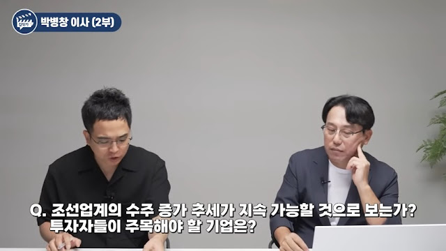 조선업 수주 모멘텀과 성장 가능성
