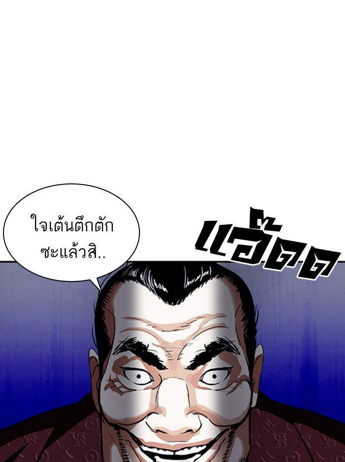 Lookism ตอนที่ 402