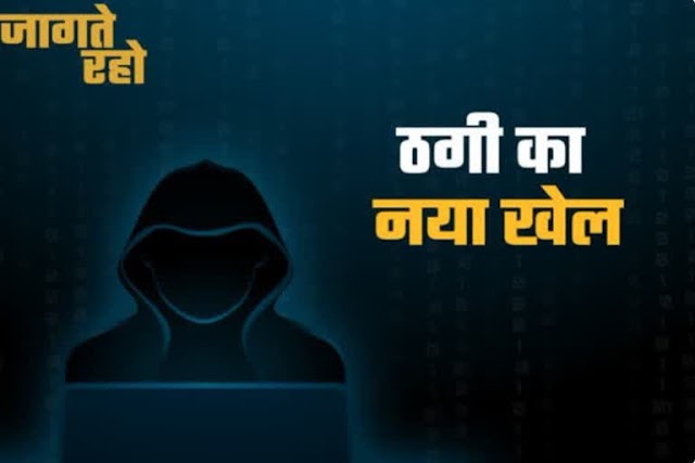 उत्तराखण्ड : शाखा प्रबंधक ने हेल्प लाइन नंबर बताकर उपभोक्ता को दिया था ठग का नंबर, मुकदमा दर्ज