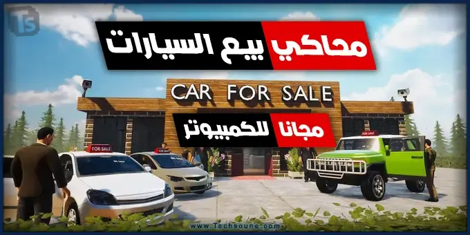 تحميل Car For Sale Simulator 2023 للكمبيوتر