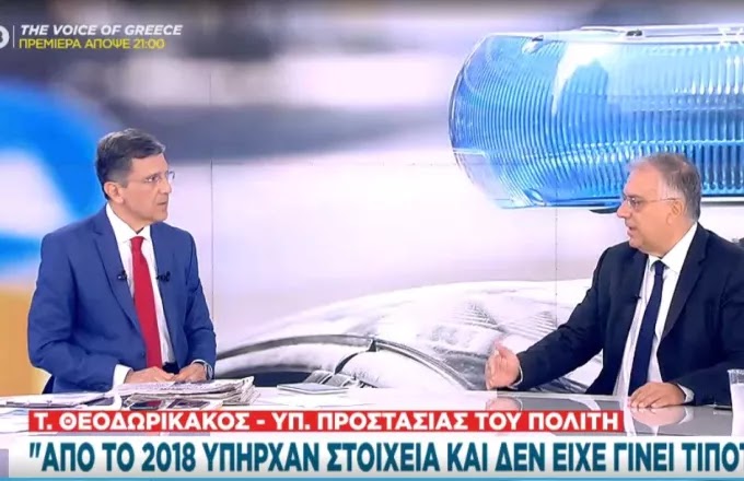 Θεοδωρικάκος: «Τα σύνορα μας είναι απροσπέλαστα - Κανείς δεν μπορεί να περάσει»