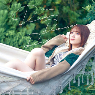 [Single] Akari Kito – Dear Doze Days (2023.02.08/Flac/RAR)