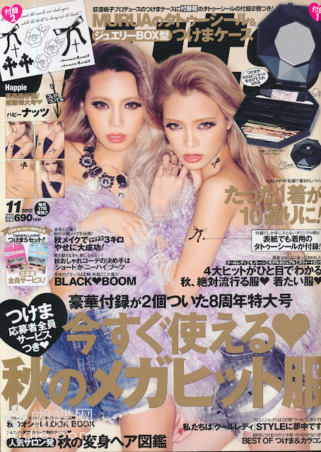 Happie nuts (ハピーナッツ) November 2012年11月号 gyaru fashion magazine scans