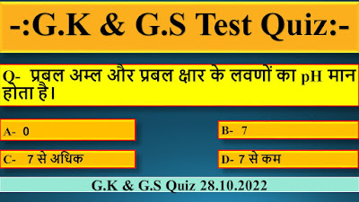 G.K and G.S  Practice test  quiz 28-October-22