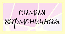 номинация в Fairy`s Challenge