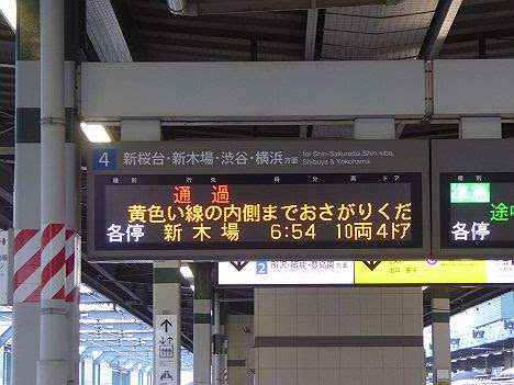 西武池袋線　東京メトロ有楽町線直通　S-train　豊洲行き　西武40000系(平日4本運行)