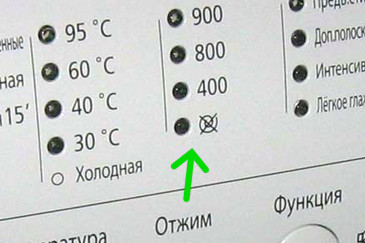 Кнопки выбора скорости вращения барабана стиралки при отжиме