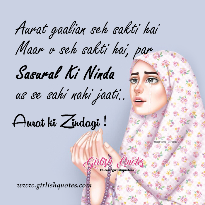 Aurat Ki Zindagi Ki Sachai | Hindi Quotes | Girlish Quotes