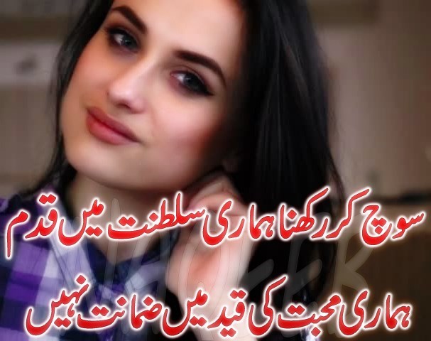 mohabbat poetry in urdu