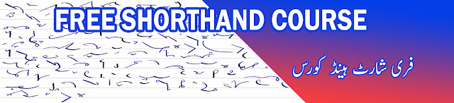 Shorthand Course Rawalpindi