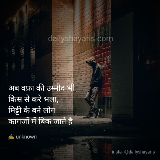 50+ Motivational shayaris in hindi