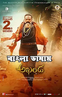 Akhanda (2021) Bengali Dubbed Movie Download
