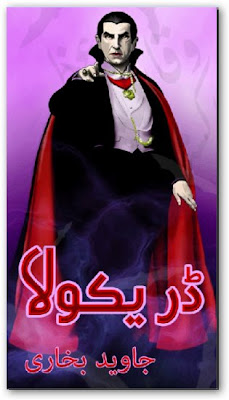 Free download Dracula novel by Javed Bukhari pdf, Online reading.