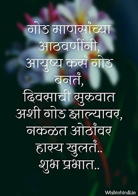 Shubh sakal Images In Marathi