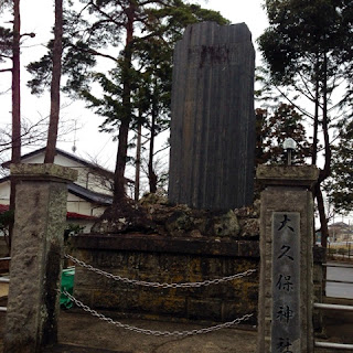 大久保神社