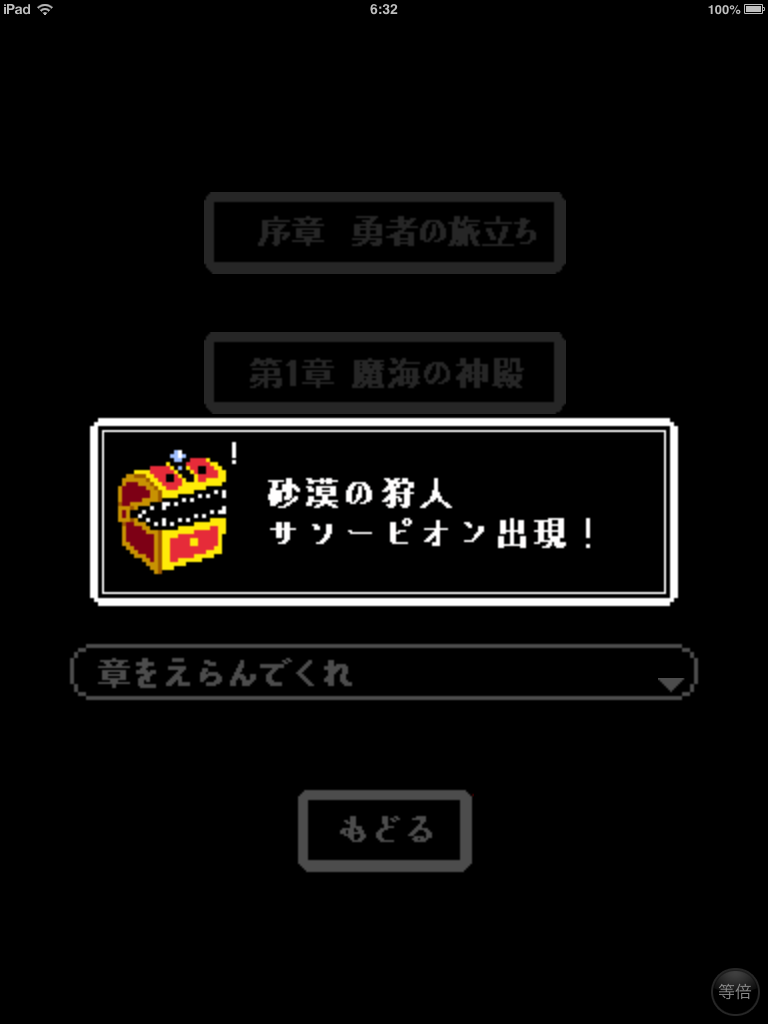 親子でオレカバトルアプリ攻略日記 戦い０２４ 新解禁でアヌビスとレアアイテムをゲット