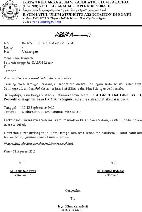 Contoh Undangan Halal Bihalal Alumni