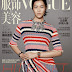 Apple New Watch Hits Cover of Vogue in China