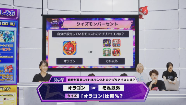 【モンスト】開催直前!DREAMDAZE III まるわかり生配信!【モンスト公式】