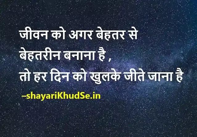 4 line shayari on life in hindi images download, 4 line shayari on life in hindi images, 4 line shayari on life in hindi photos