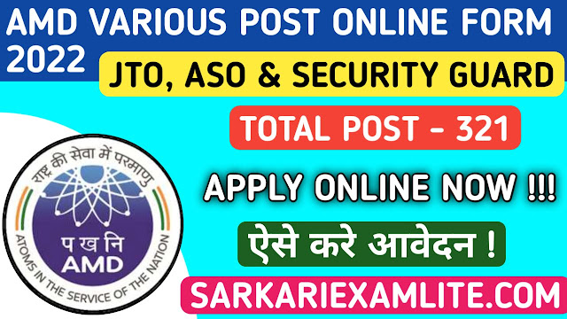 AMD Recruitment Notification Security Guard, JTO & ASO Online Form 2022