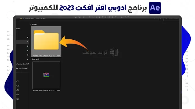 تنزيل برنامج ادوبي افتر افكت