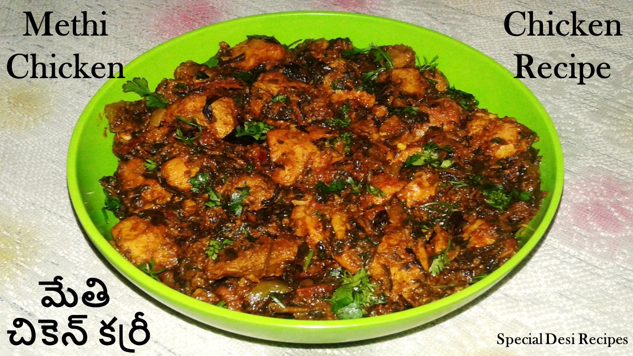 methi chicken curry specialdesirecipes