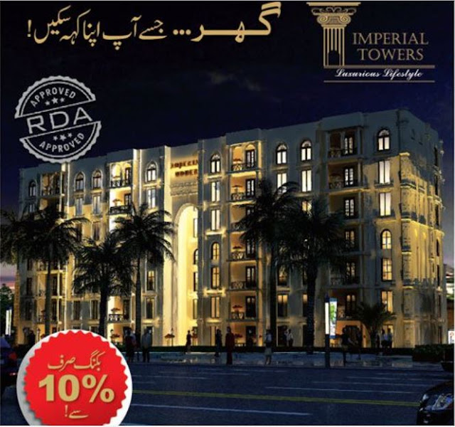 IMPERIAL TOWERS LUXURIOUS LIFESTYLE RAWALPINDI