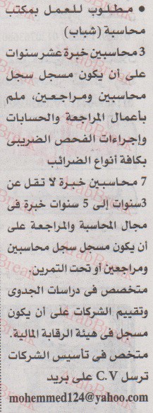 اهم وافضل الوظائف اهرام الجمعة وظائف خلية وظائف شاغرة على عرب بريك