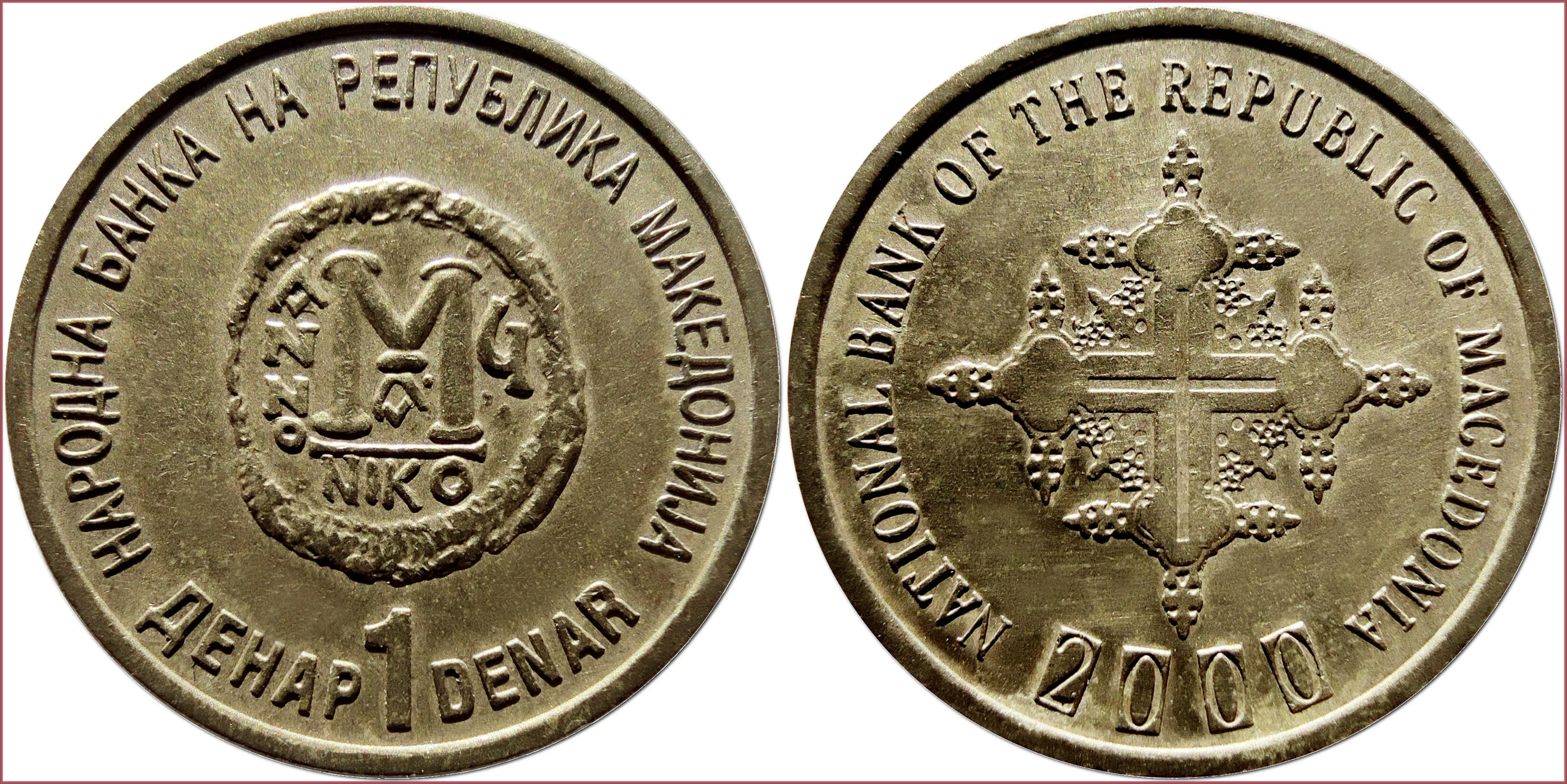 Denar: coin from Republic of Macedonia (1993-...); 100 deni