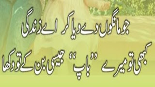 Fathers Day Hades Poetry 10 Best Quotations Urdu