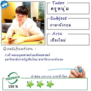 หาครูสอนภาษาที่บ้าน ต้องการเรียนภาษาที่บ้านเรียนตัวต่อตัว Tutor Ferryรับสอนภาษาที่บ้าน