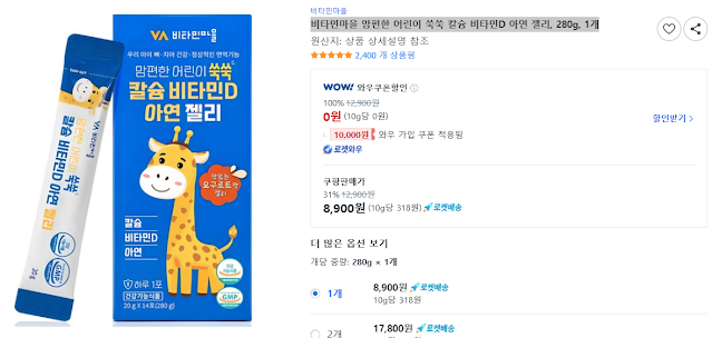 비타민마을-맘편한-어린이-쑥쑥-칼슘-비타민D-아연젤리,-280g,-1개