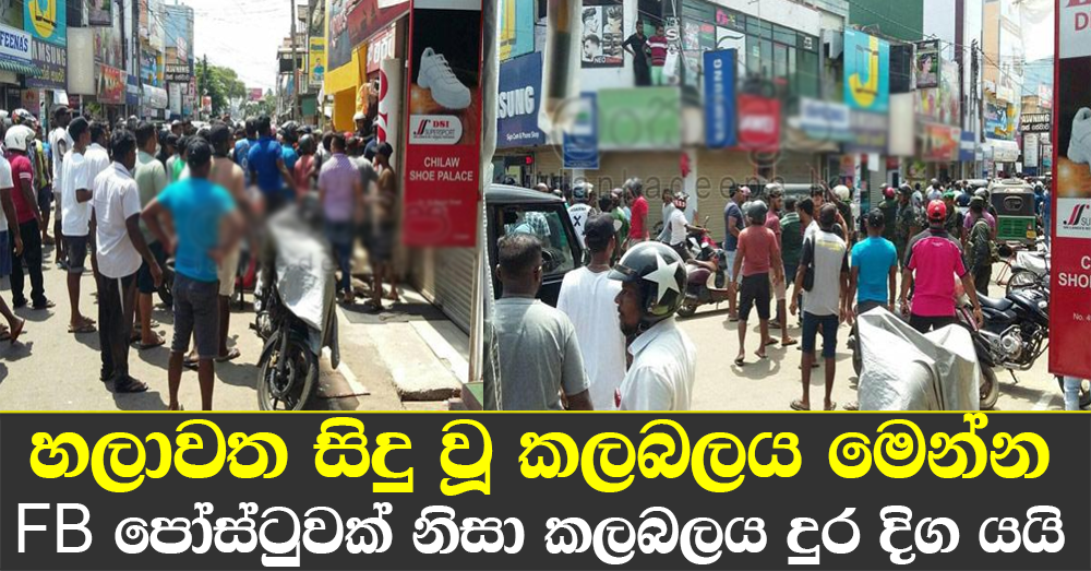 Chilaw town incident today news report