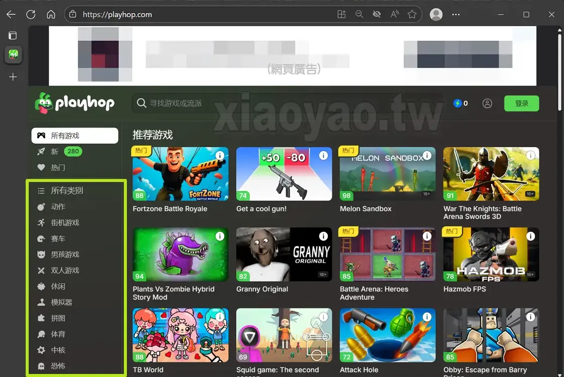 Playhop.com 免費線上遊戲平台推薦:上千款熱門網頁遊戲,免下載立即玩