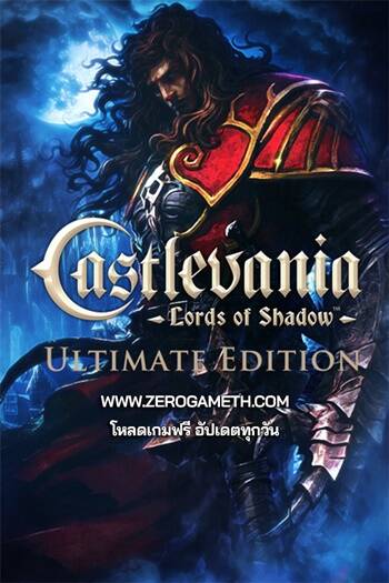 โหลดเกมฟรี Castlevania Lords of Shadow Ultimate Edition
