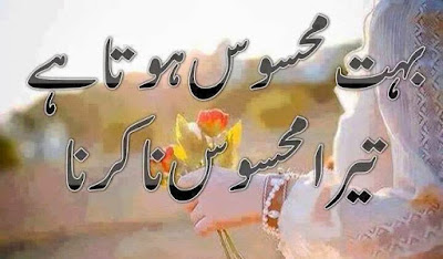 sad urdu poetry images