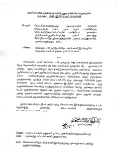 தொடக்க மற்றும் நடுநிலைப்பள்ளிகளில் பணிபுரியும் தலைமை ஆசிரியர், ஆசிரியர்களுக்கு முகாம் அமைத்து தேர்வுநிலை, சிறப்புநிலை,தகுதிகாண் பருவம் முடித்தமைக்கு ஆணை வழங்குதல் - CEO