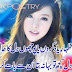 Two Lines Shayari  | Sad Poetry Pics in Urdu 2 Lines