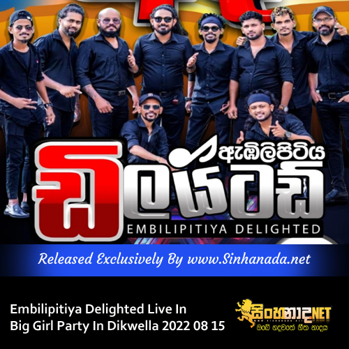 Embilipitiya Delighted Live In Big Girl Party In Dikwella 2022 08 15