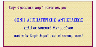 Αποτέλεσμα εικόνας για μάξιμοσ ο ομολογητήσ ΟΙΚΟΥΜΕΝΙΣΜΌς