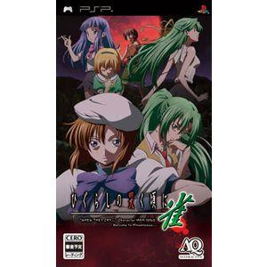 PSP Higurashi no Naku Koro ni - Jan