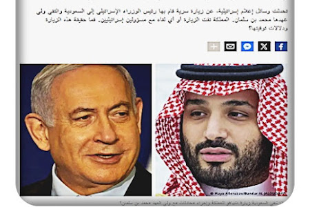 DW  بالتفاصيل :وسائل إعلام إسرائيلية، عن زيارة سرية قام بها رئيس الوزراء الإسرائيلي إلى السعودية والتقى ولي عهدها محمد بن سلمان. 
