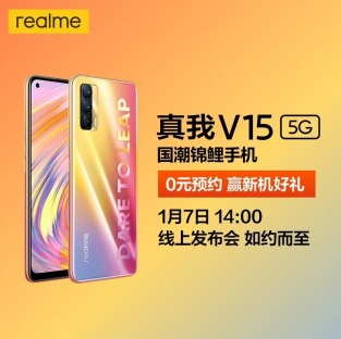 سيتم إطلاق هاتف Realme V15 في 7 يناير