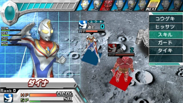 Ultraman All-Star Chronicle PSP Game ISO