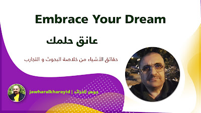 jawhar alkharayid, Rafe Adam Al Hashemi, Music, Melodies, Mixes, Embrace Your Dream